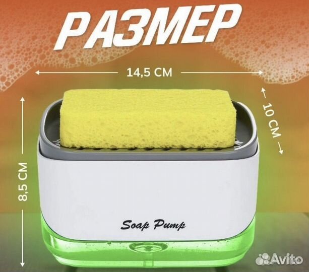 Дозатор для мыла