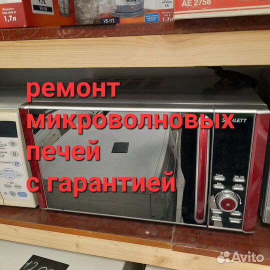 Микроволновка микроволновки, запчасти