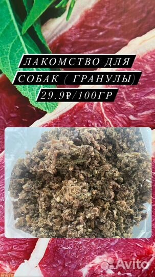 Корм для собак от производителя