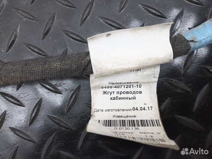 Проводка кабины камаз 5490