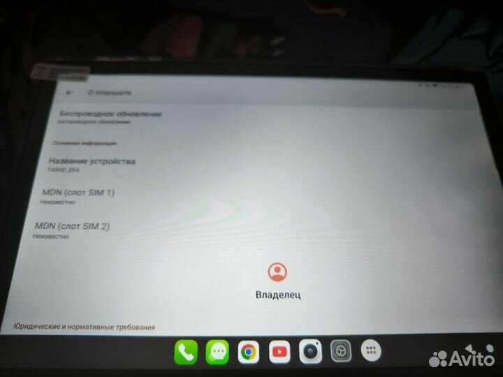Планшет Teclast T45HD 10.5 8/128