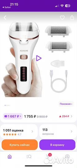 Пилка электрическая