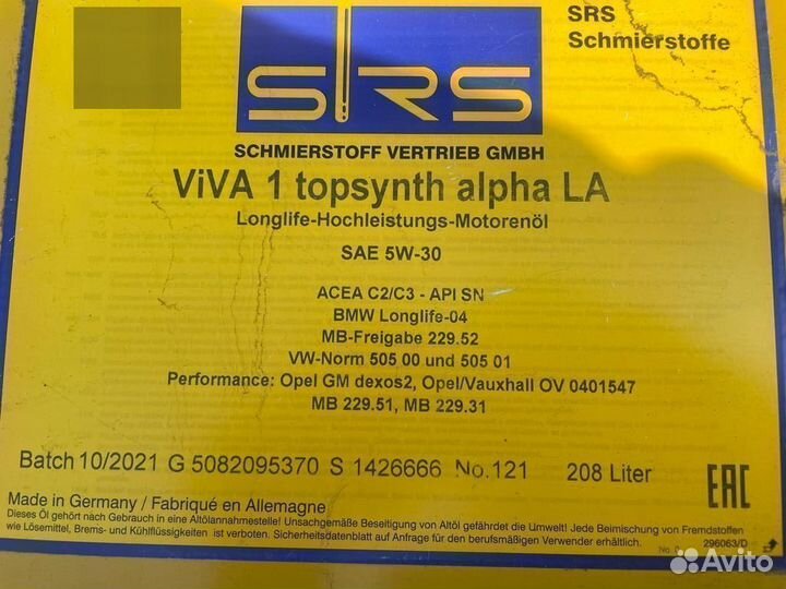 SRS Viva 1 topsynth alpha LA 5W-30 / Бочка 208 л