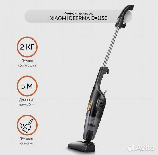 Вертикальный ручной пылесос Deerma DX115C/DX118C