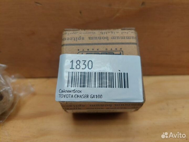 Сайлентблок toyota chaser