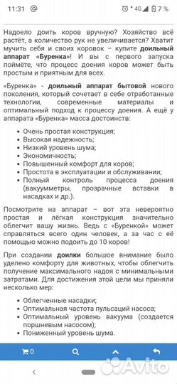 Доильный аппарат бу