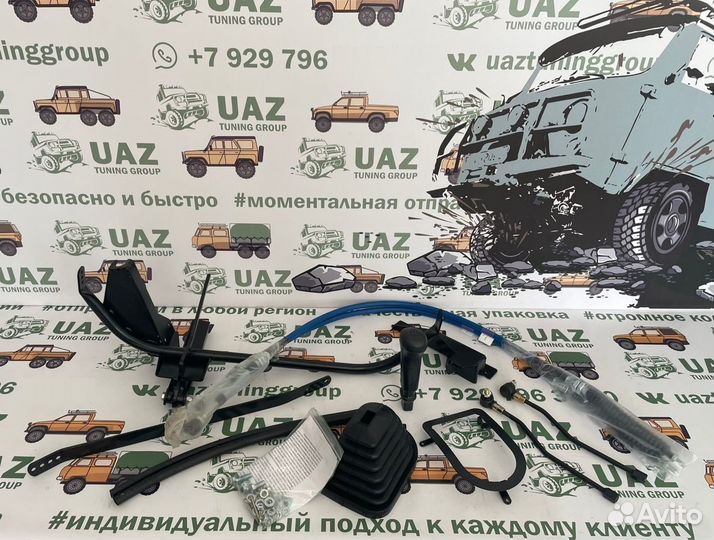 Кулиса кпп УАЗ 452 и мод.нового образца (джойстик)