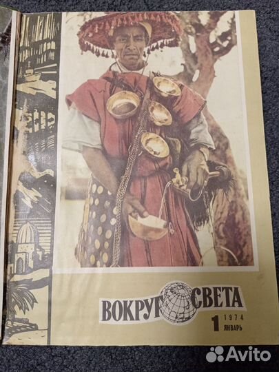 Подшивки журнала 'Вокруг света' 1974 год