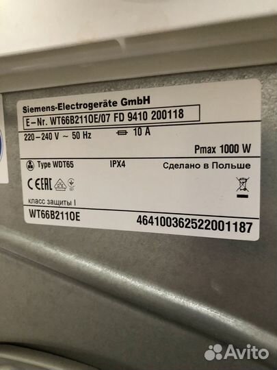 Сушильная машина siemens