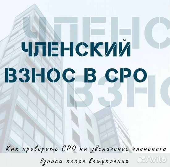 СРО официально/Вступить в сро/сро Строителей/сро з