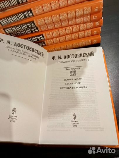 Ф.М.Достоевский собрание сочинений в 20 томах