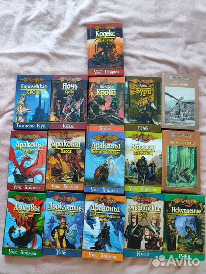 Книги серии Dragon lance