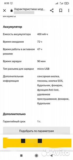 Детские смарт часы с gps