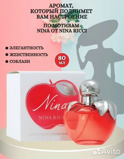 Туалетная вода женская Nina Ricci красное яблоко