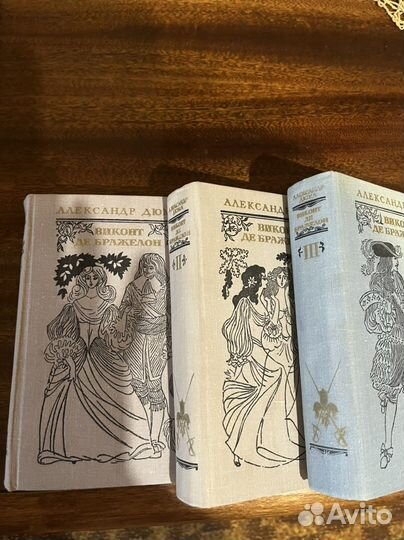 Книга «Виконт де бражелон»