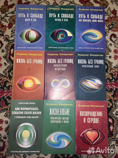 В. Жикаренцев, экзотерика, тебетская медицина