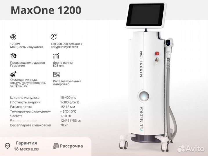 Профессиональный диодный лазер MaxOne 1200 W