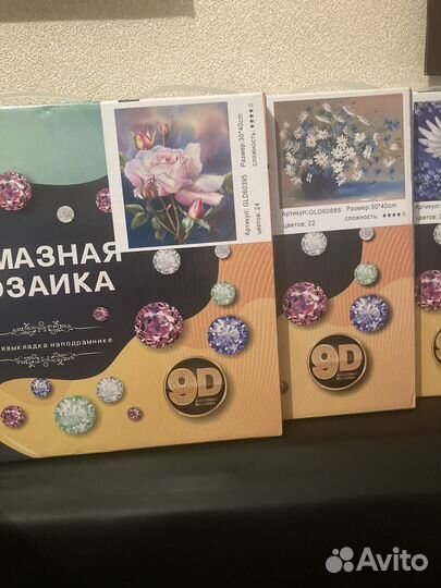 Алмазная мозайка новая