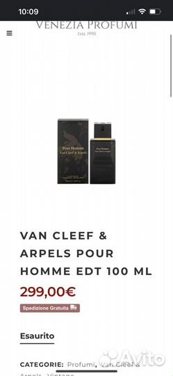 Парфюм мужской VAN cleef & arpels pour homme EDT