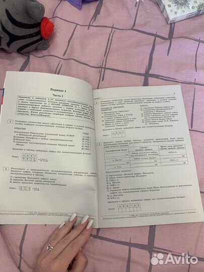 Егэ по истории 2023