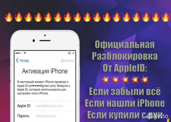 Разблокировка ICloud. iPhone iPad Macbook