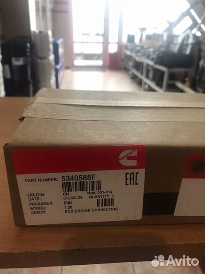 Шатун двигателя Cummins 5340588