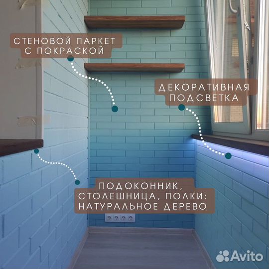 Отделка балконов стеновым паркетом / Остекление