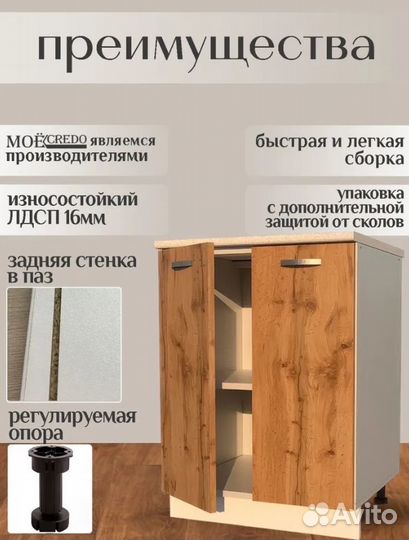 Кухонный модуль напольный