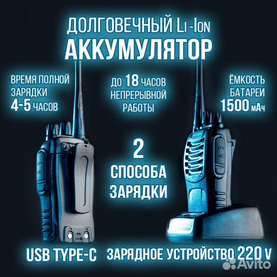 Комплект раций Baofeng