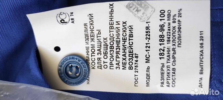 Летняя спецодежда женская 46-48 + кепка + футболка