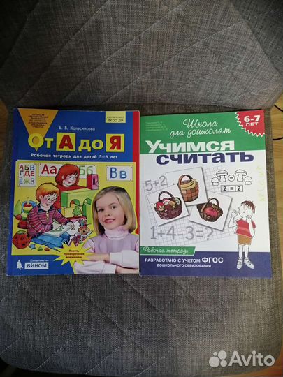 Книжки для дошколят