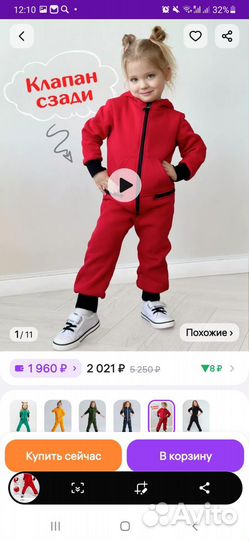 Комбинезон на флисе 92-98