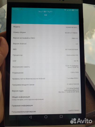Планшет huawei