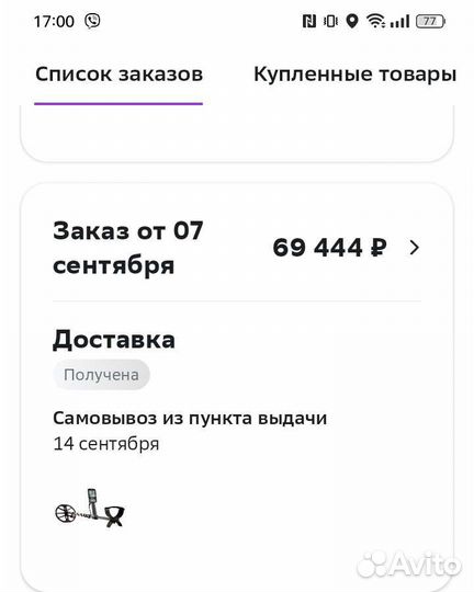 Металлоискатель minelab equinox 600