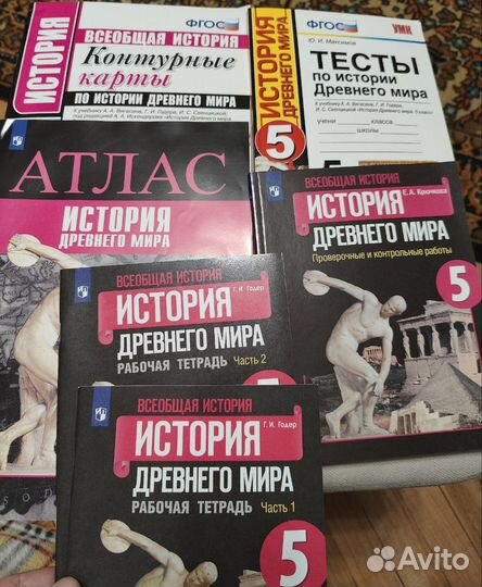 Учебники, рабочие тетради, тесты, 5 класс