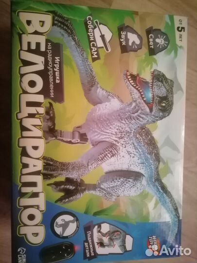 Велоцираптор динозавр на р.у