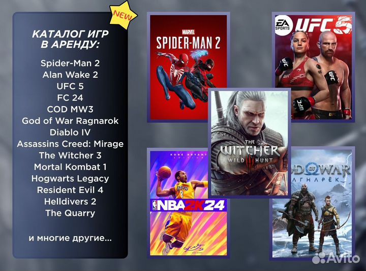 Аренда игр подписка PS Plus Deluxe в ассортименте