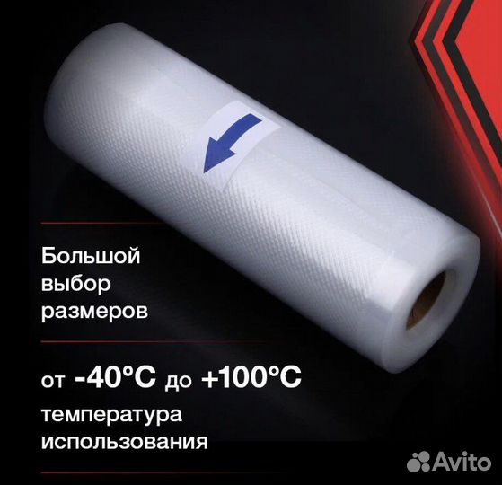 Вакуумные пакеты для вакуумного упаковщика