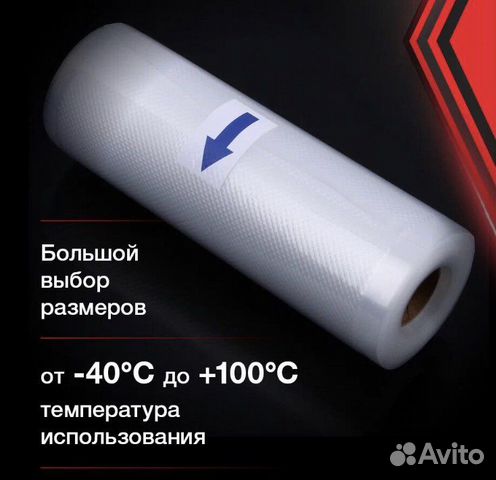 Вакуумные пакеты для вакуумного упаковщика