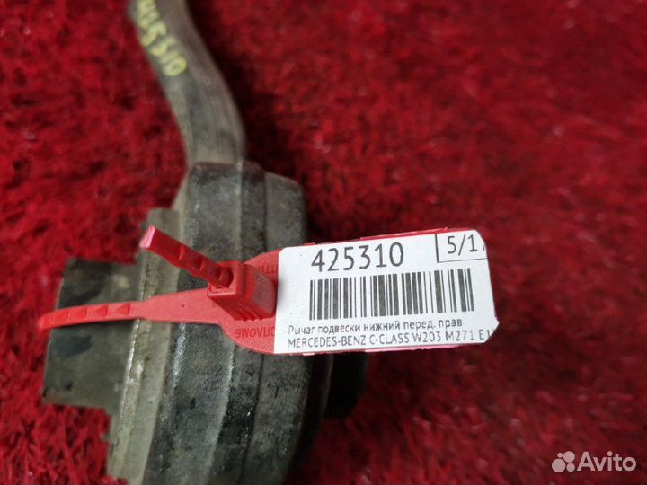 Рычаг подвески нижний передний правый