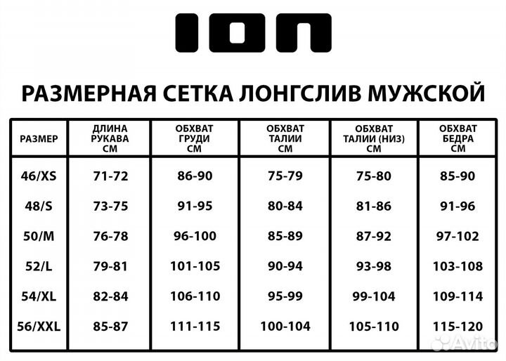 Рашгард лайкровый мужской ION neo mint