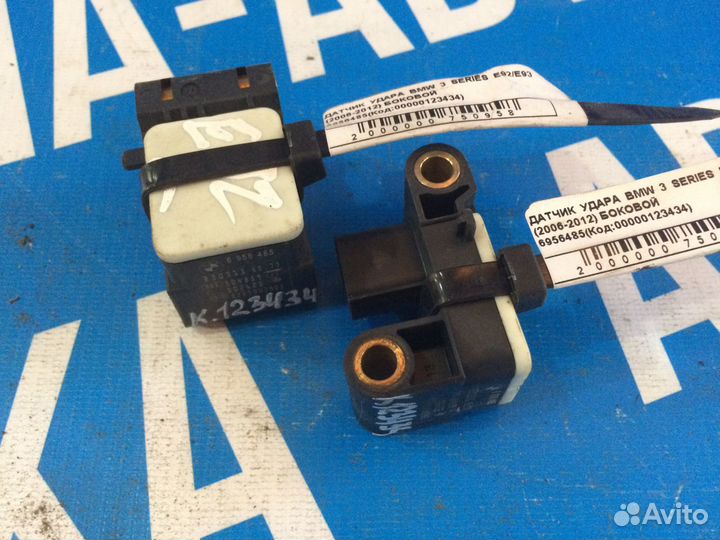 Датчик удара бмв 3 Е92/Е93 BMW 3 E92/E93 б/у