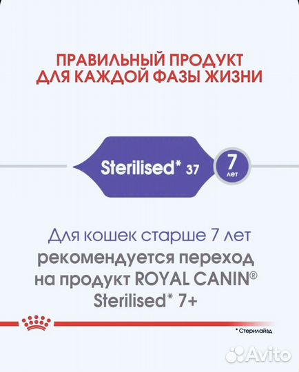 Royal canin сухой корм для кошек sterilised 4 кг