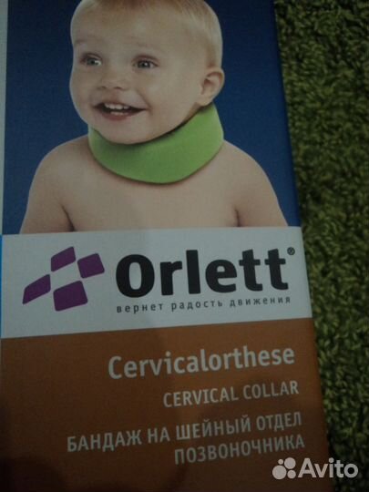 Бандаж на шейный отдел позвоночника