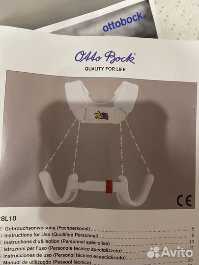 Ортез Тюбингер