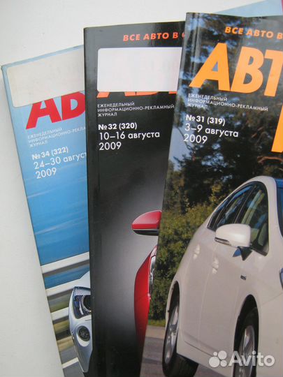 Журнал Автомобили и цены