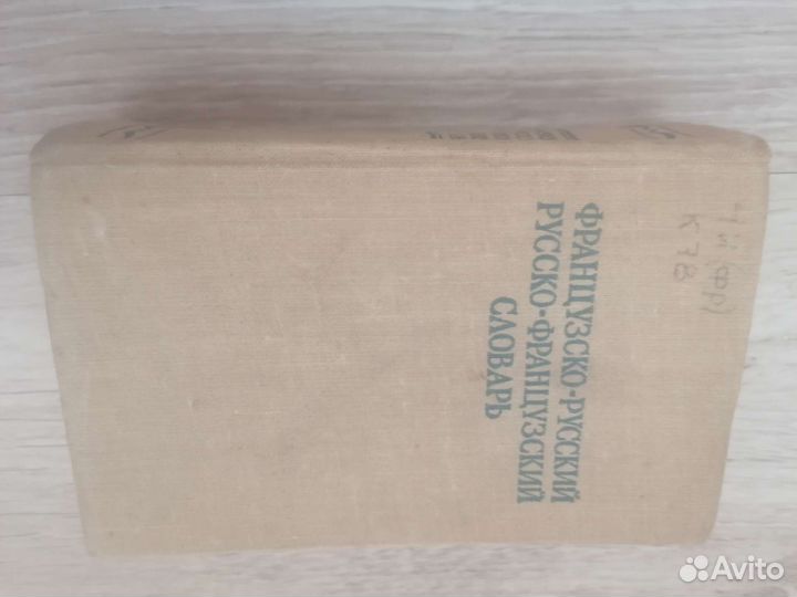 Стилистика французского языка, книги, учебники