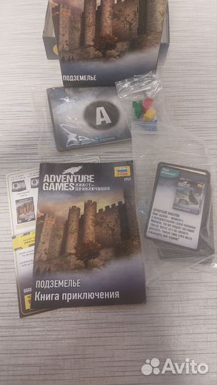 Квест-игра Adventure games