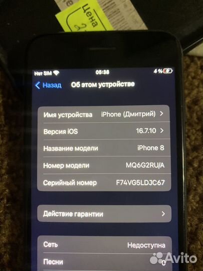 iPhone 8, 64 ГБ