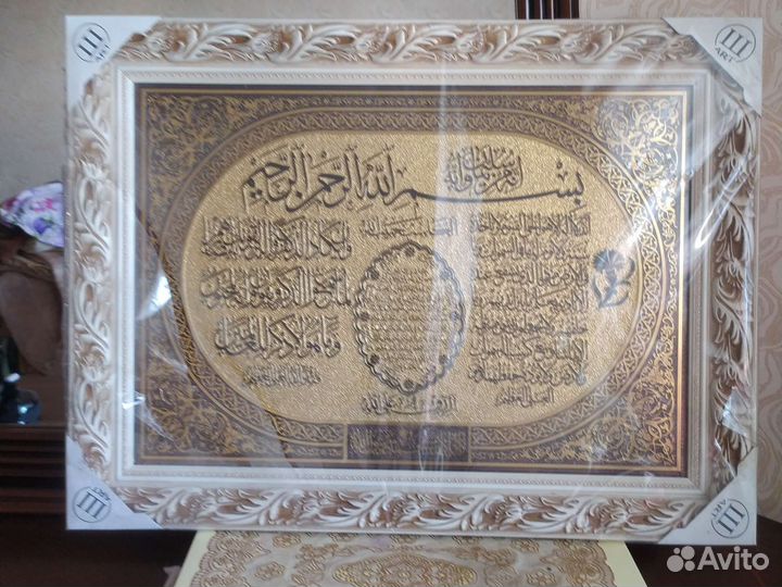 Картина Исламская